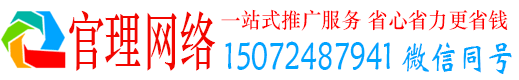 延津官理信息流运营