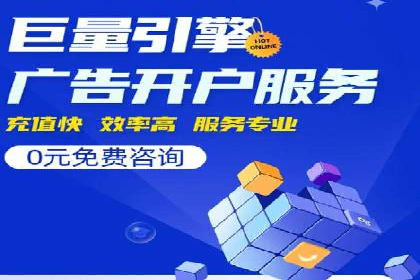 百度推广开户的创意广告形式及其实施案例